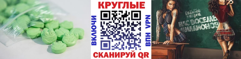 ЭКСТАЗИ 280мг Алексин