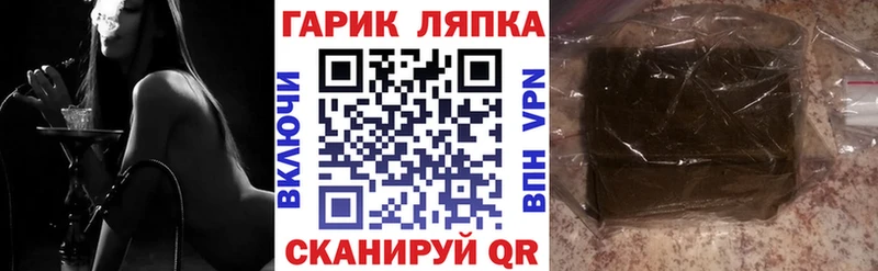 Гашиш гарик  что такое   Алексин 