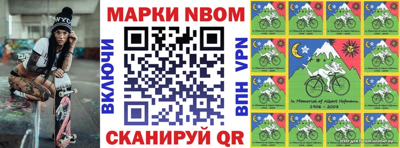 Марки 25I-NBOMe 1500мкг  где можно купить наркотик  Алексин 